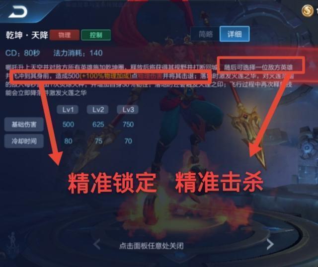 王者荣耀中哪吒的大招要怎么玩,王者荣耀新英雄哪吒技能全分析