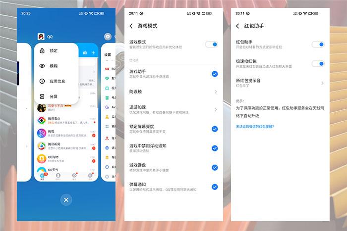 魅族20体验怎么样,魅族20深度体验
