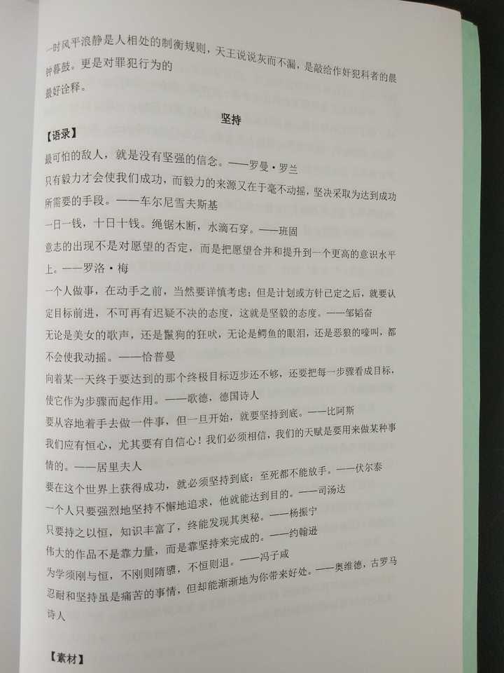如何学好初中语文必背古诗词,如何学好初中语文作文
