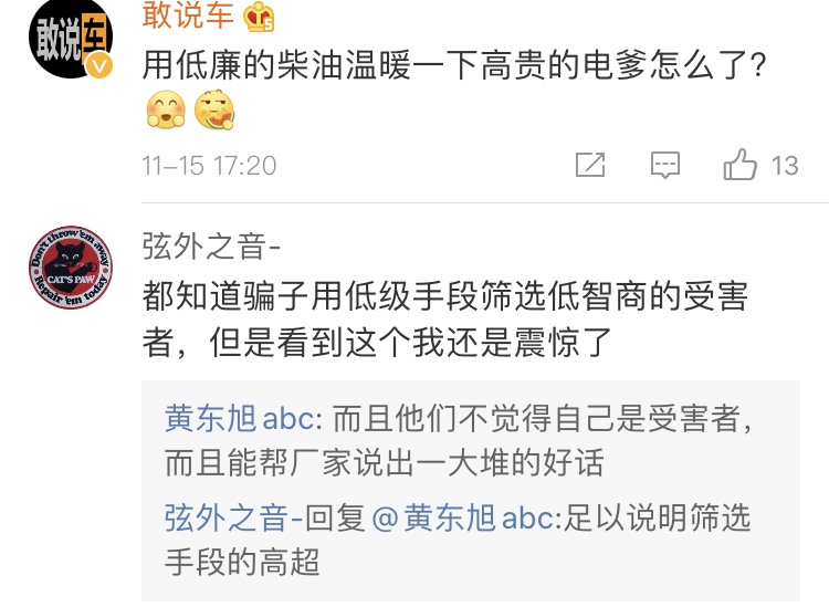 新时代的脱裤子放屁？为解决冬季续航，威马送上柴油辅助包