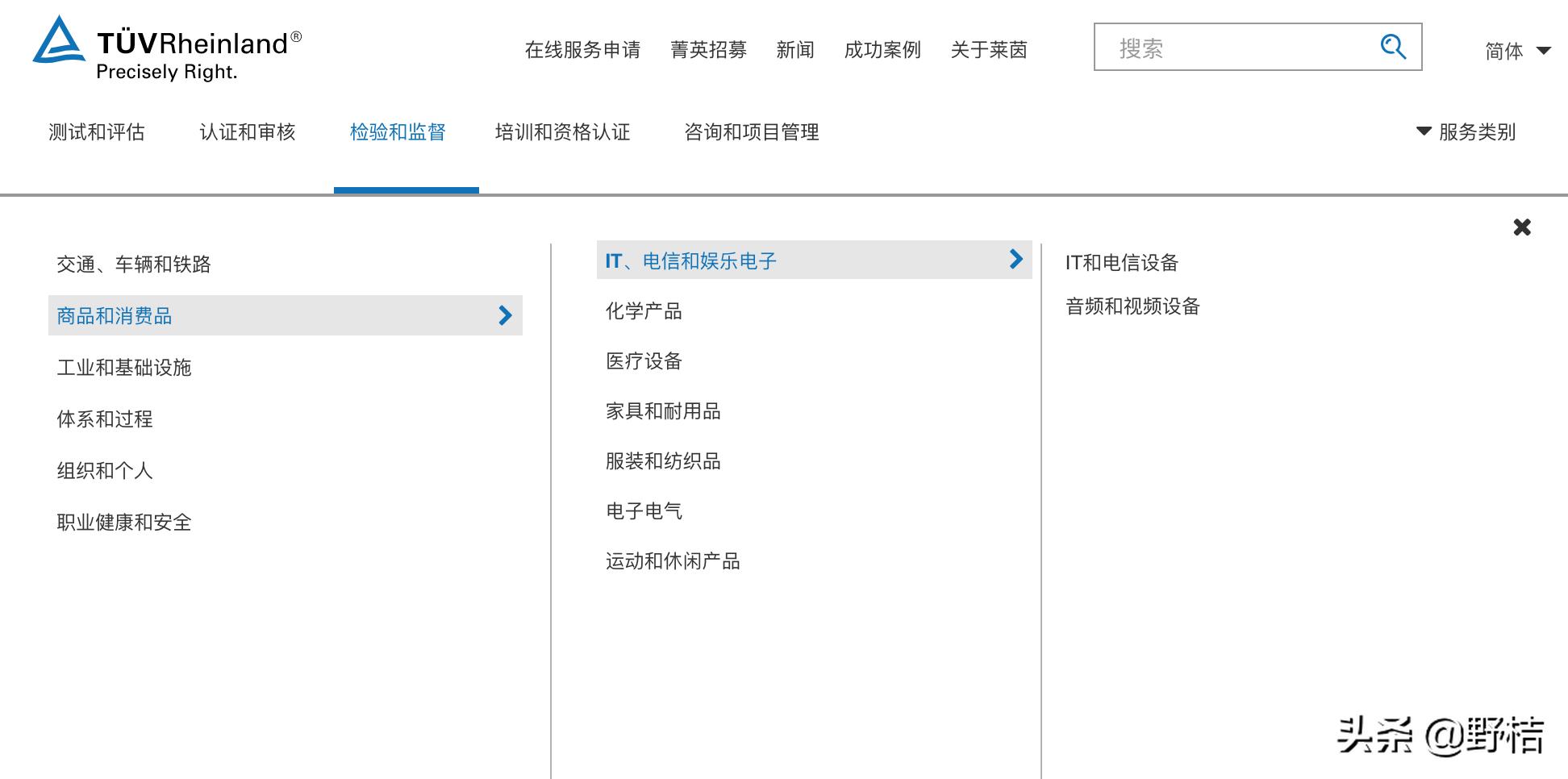 莱茵认证什么手机,莱茵认证到底是什么