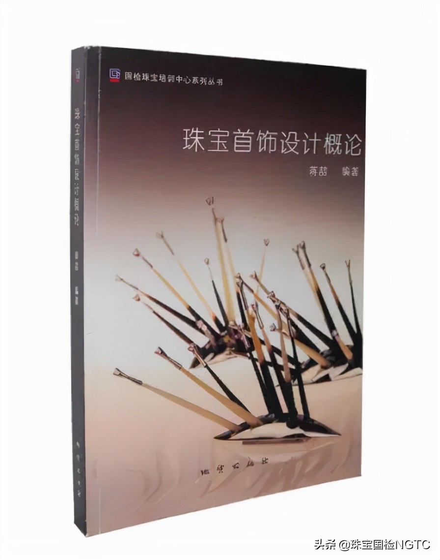 来听NGTC丨现代珠宝首饰造型形式与美感（九）