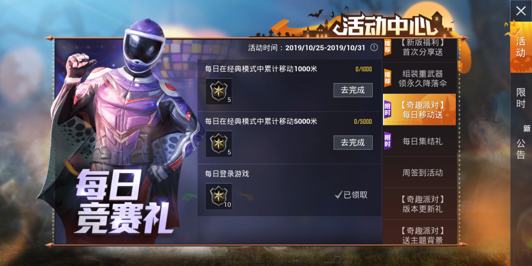 和平精英火焰蝠人飞行服,和平精英火焰蝠飞行服实战