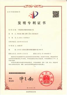 5000万！他的专利，让高血糖人群酣畅放心吃米饭！