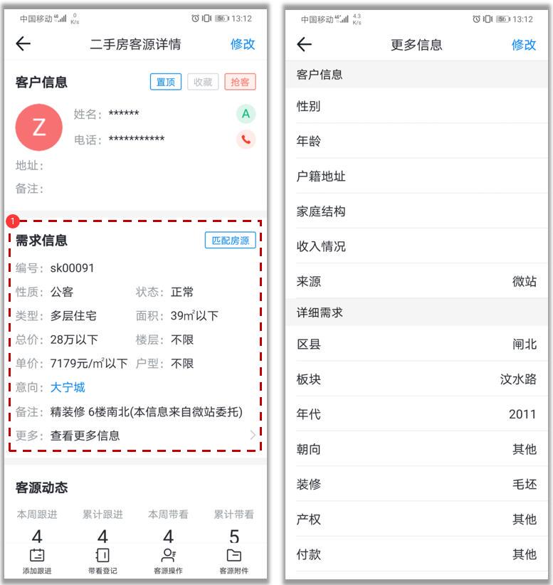 中介门店客源管理方法,中介客源管理软件
