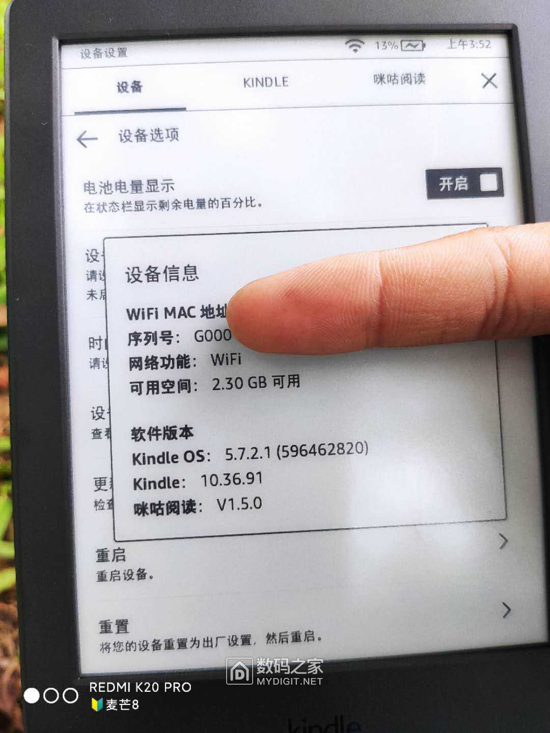 kindle咪咕版充满电用多久,kindle咪咕版新手使用教程