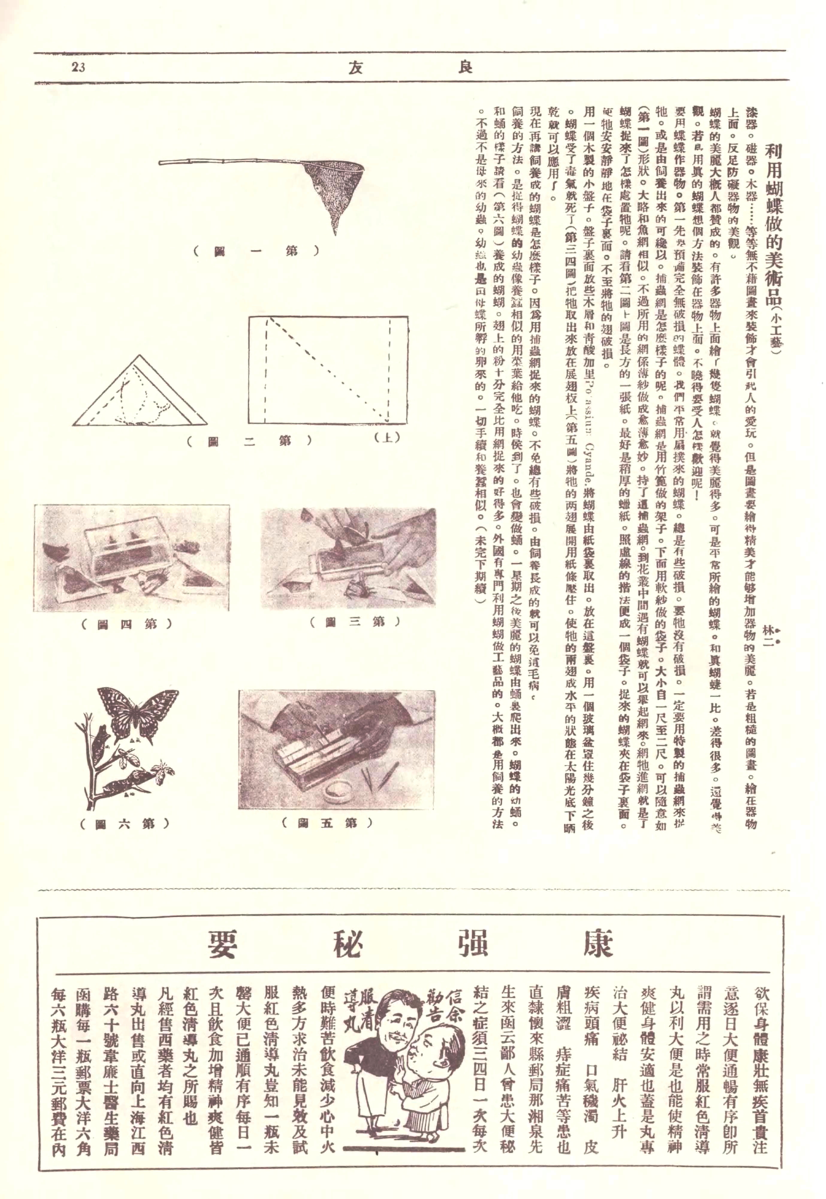 民国珍本,民国珍本珍藏版