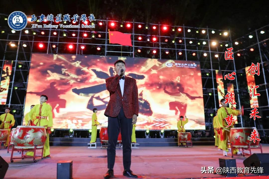 西安铁道工作学校2020迎新生文艺晚会隆重举行