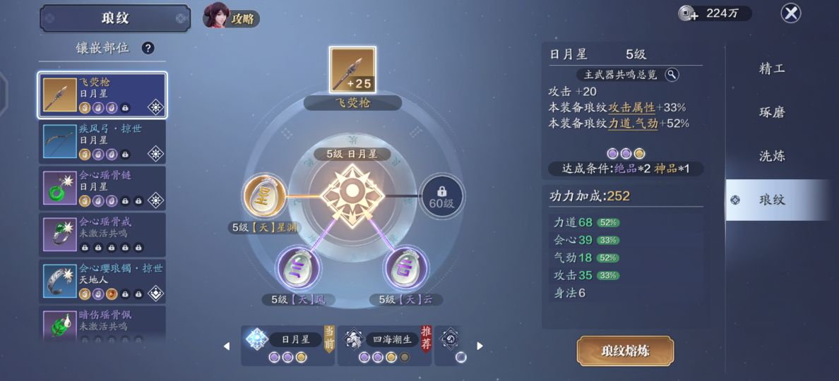 天刀手游微氪攻略,天刀手游盖术攻略