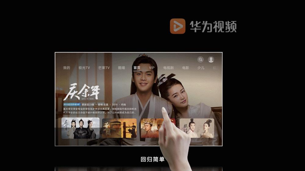 华为智慧屏X65今天正式开售！OLED屏幕开启原彩世界