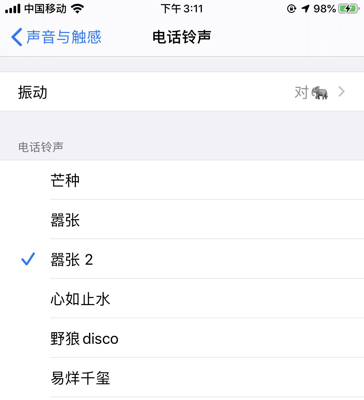 苹果11怎么设置铃声自定义铃声,苹果手机铃声小怎么把铃声加大