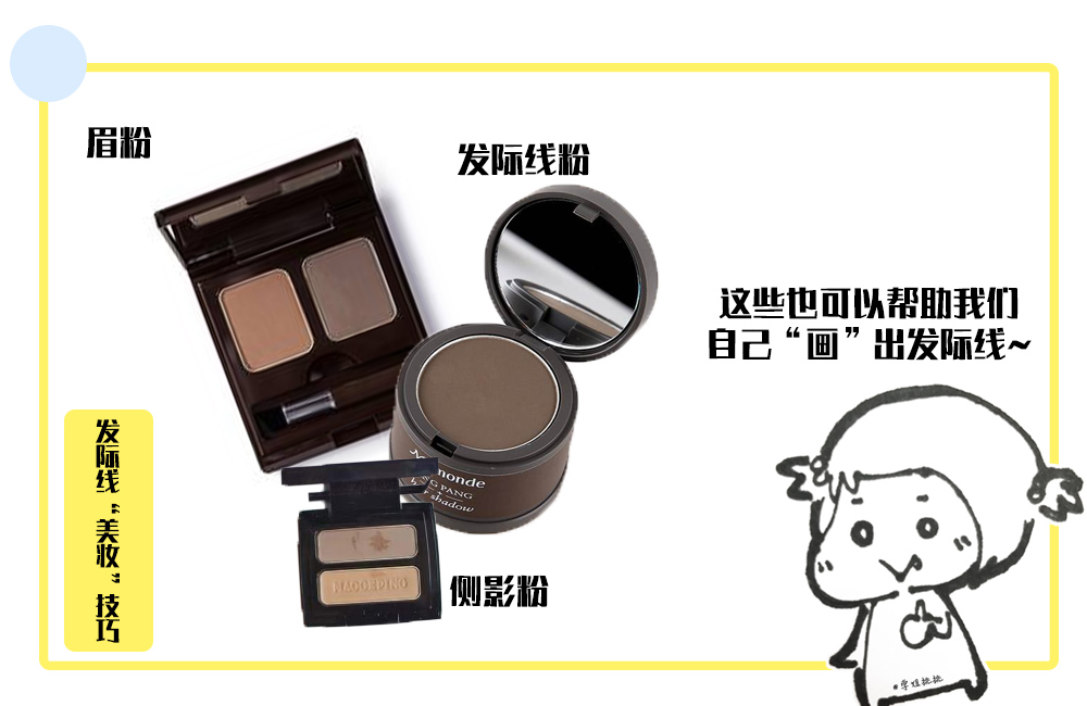 发际线高女生怎么变美,短脸发际线高变美思路