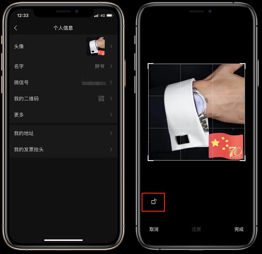 ios系统什么时候能更改微信号,ios支持改微信号吗