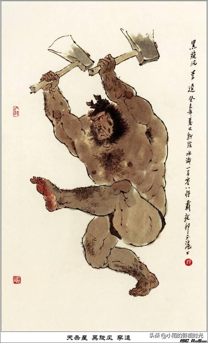 水浒传108将结局并逐个点评,终极版