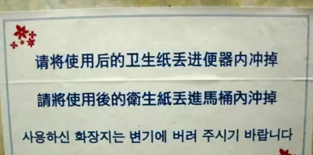 韩国旅游提示中文标语,韩国不允许中国游客参观的景点