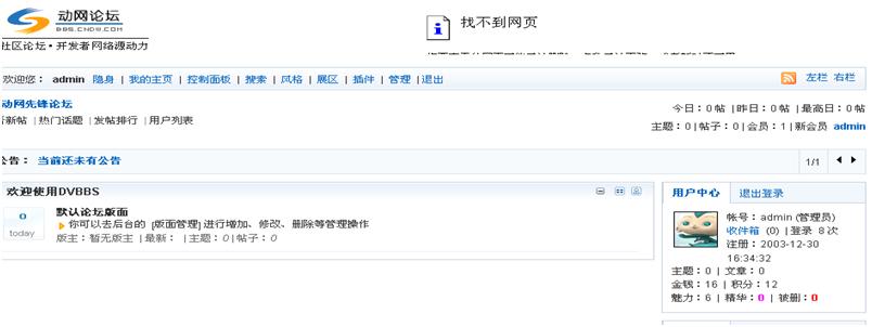 实操软件测试运营,asp搭建教程