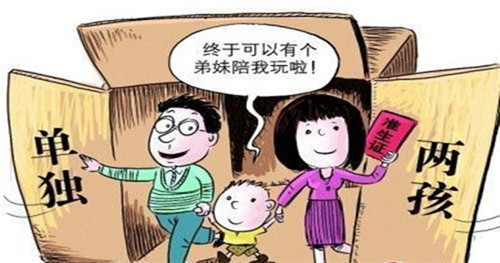 二胎准生证怎么办理最新流程,二胎准生证怎么办理最新
