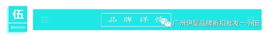 杭州一线大牌有哪些？秋水伊人品牌折扣女装直播货源批发