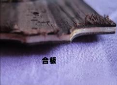 吉他箱体材质是合板好还是单板好,你知道几种板材的区别吗