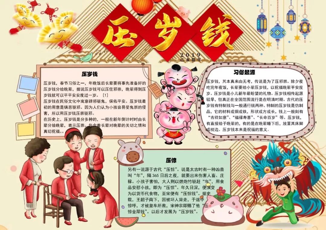 寒假小学生自制手抄报简单,开学了给孩子准备一套手抄报模板