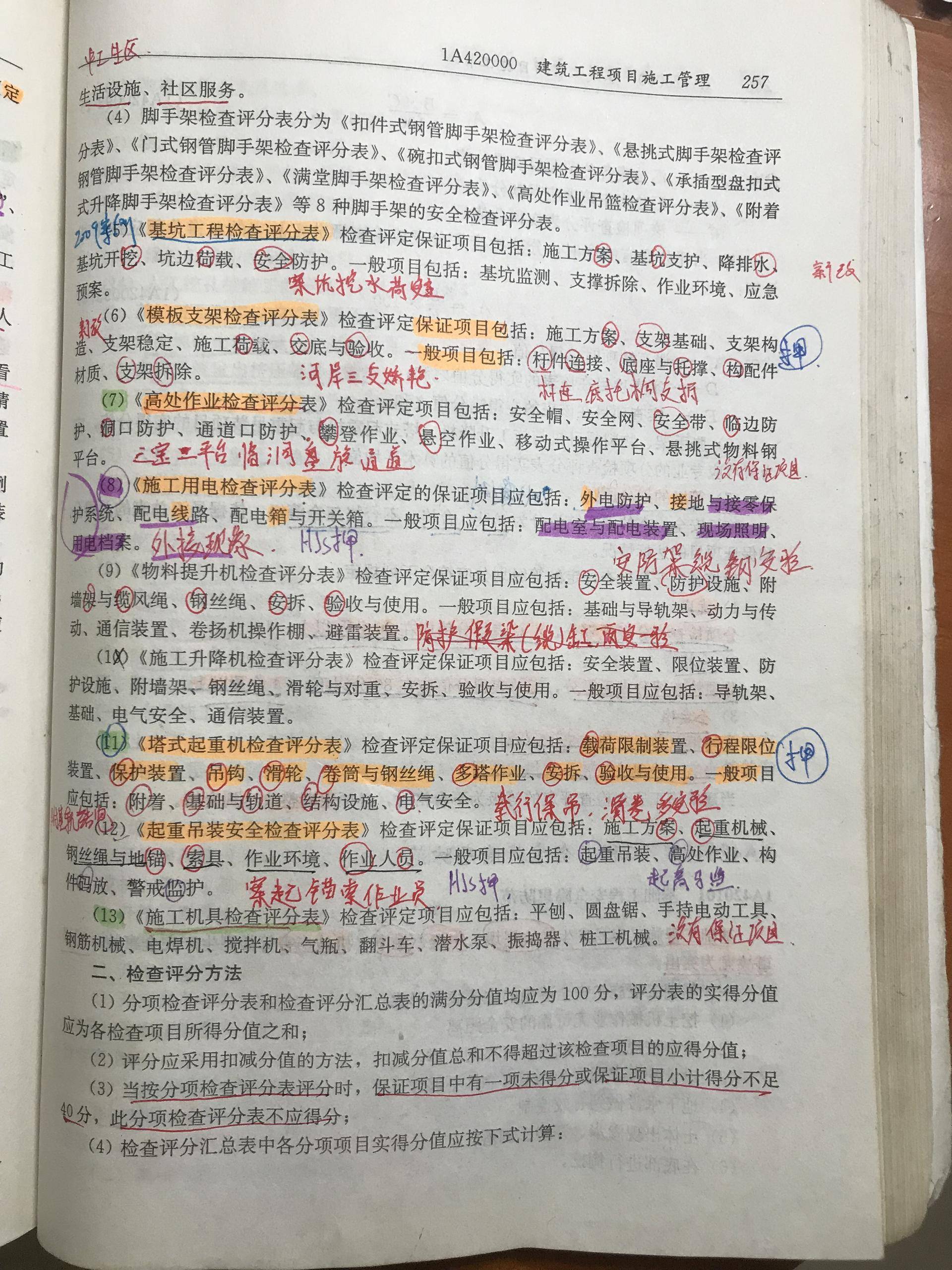 一级注册建造师考试经验,一次性过一级建造师考试心得分享