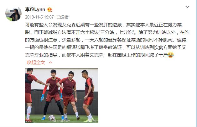 艾克森国足训练,国足新一期集训名单艾克森