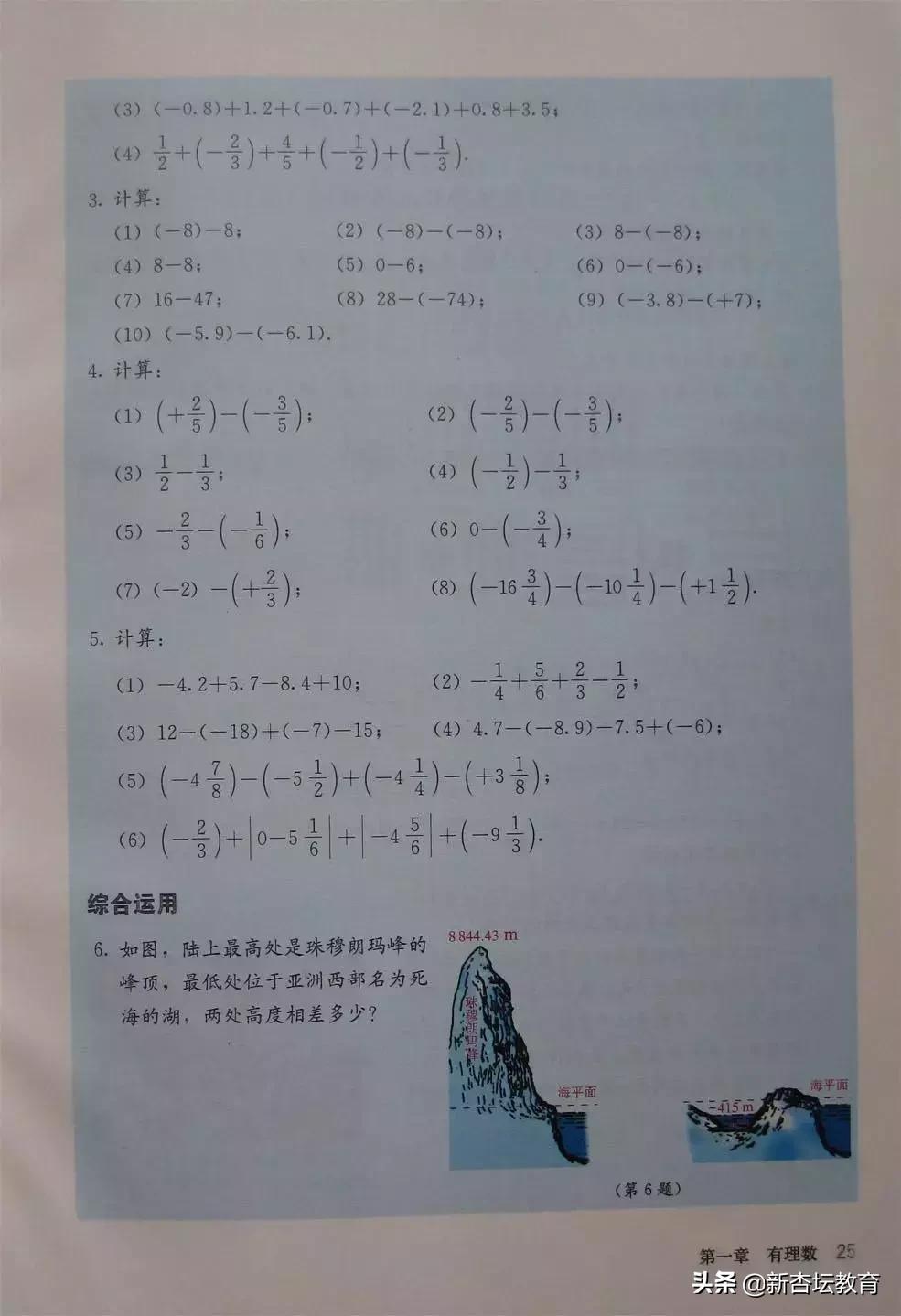 初一新生必备的学习资料暑期,新初一暑假预习书