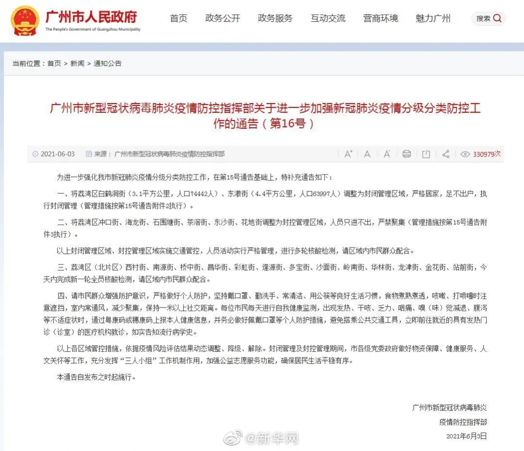 震惊！美国12岁男孩与14岁女孩持枪和警方对射半小时【新闻早七点】