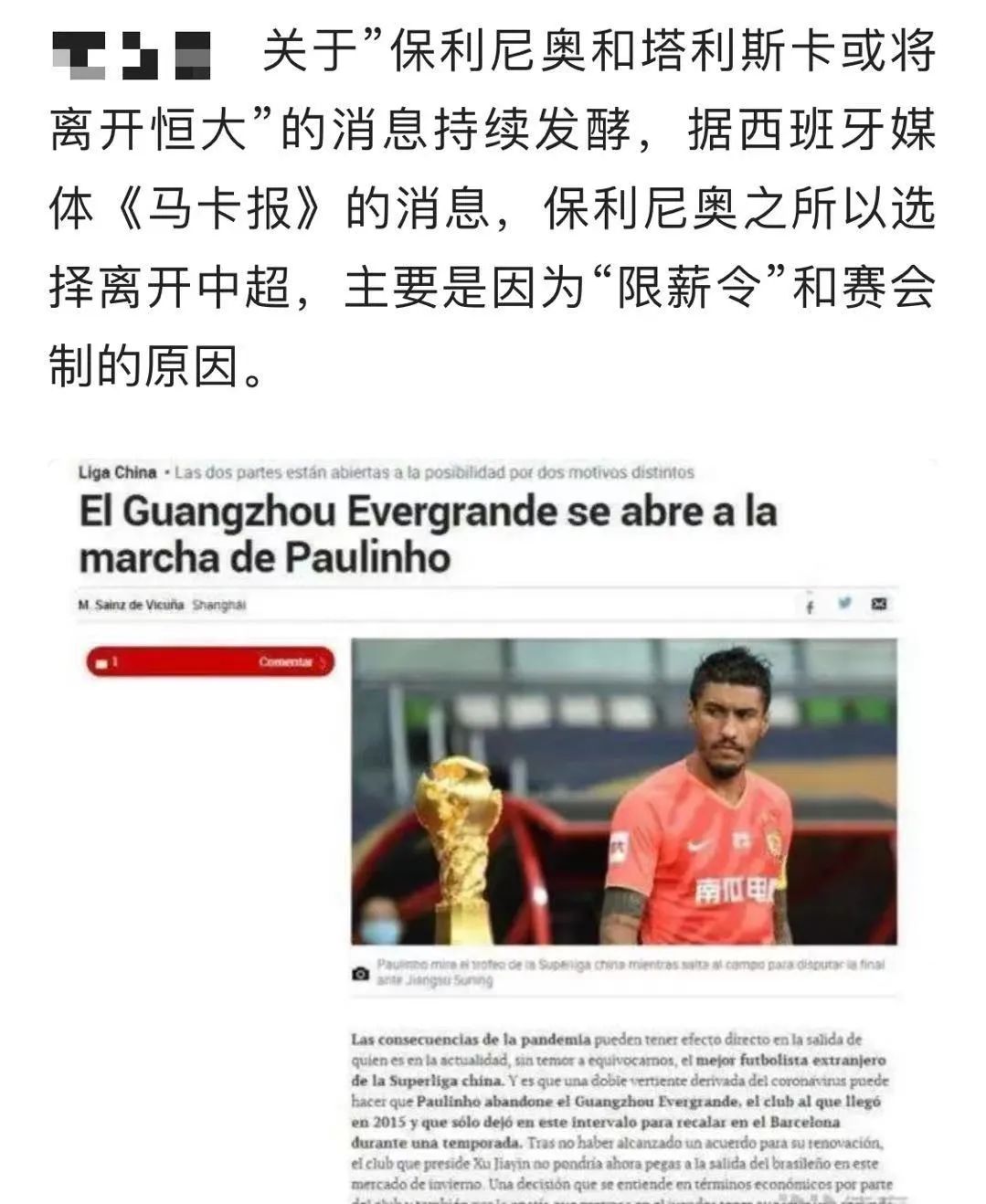 年薪百万的国足,国足年薪从1000万到300万