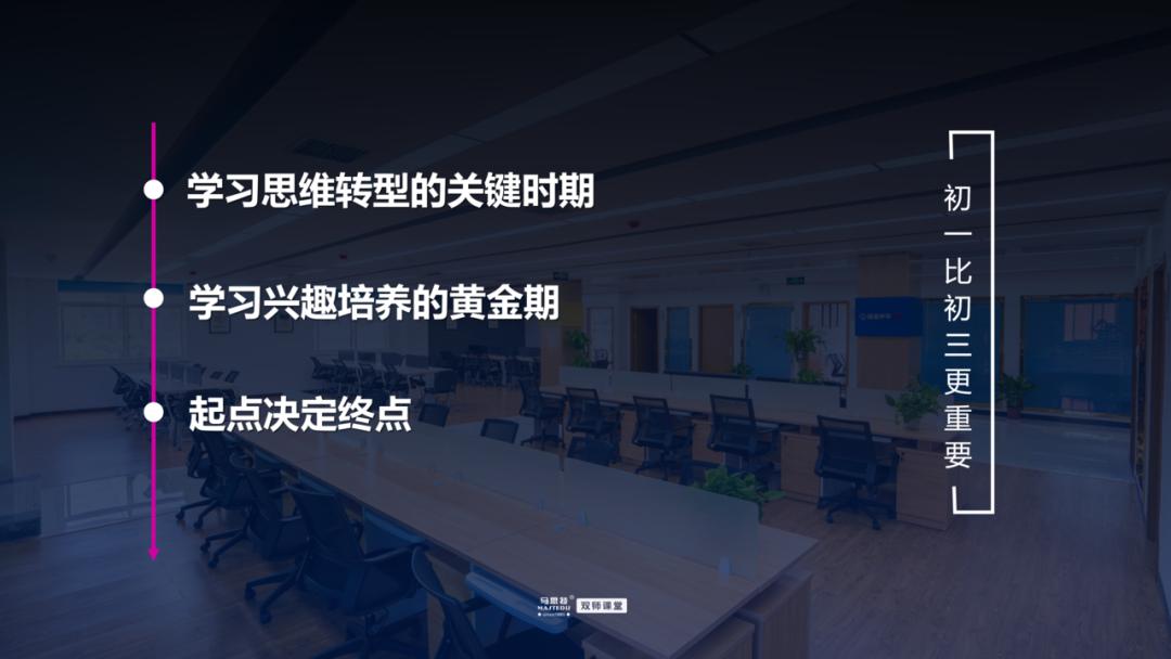 14000人围观的马思特AI双师产品发布会，到底有哪些看点？