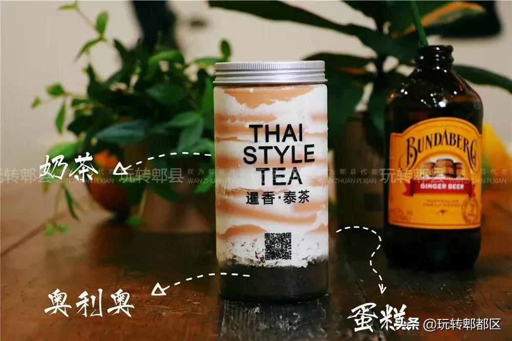 暹香泰茶是不是真实的,暹香泰茶