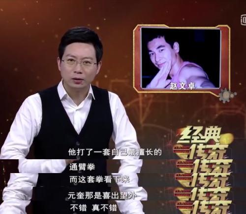 一代巨星赵文卓,2003年陨落的巨星