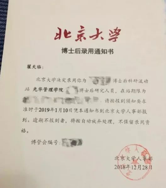 不知知网的翟天临原视频,不知知网的翟天临