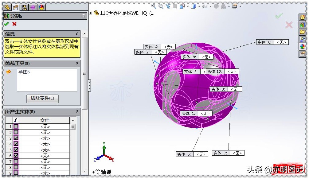 亦明图记最新视频,亦明图记solidworks建模练习题