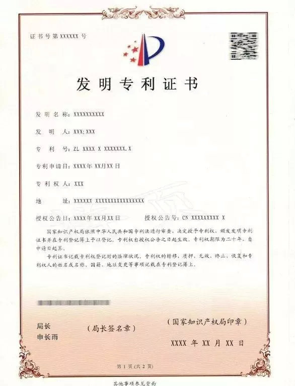 知识产权环球资讯｜爱奇艺与谷歌达成合作；大众博通专利诉讼终和解
