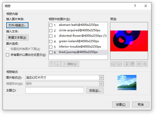 提升十倍工作效力ppt技巧,高效办公ppt技巧和方法