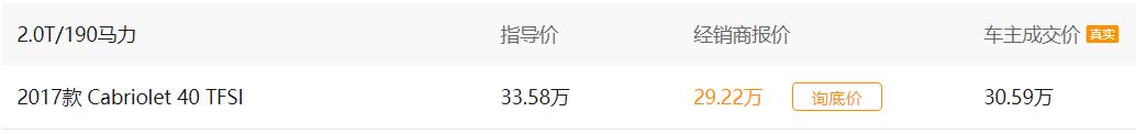 德系第四代奥迪a3的价格和配置,全新奥迪a3新生代pick的豪华座驾