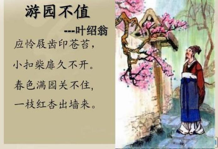 红杏枝头春意闹描写春景的妙处,春色满园关不住全诗欣赏