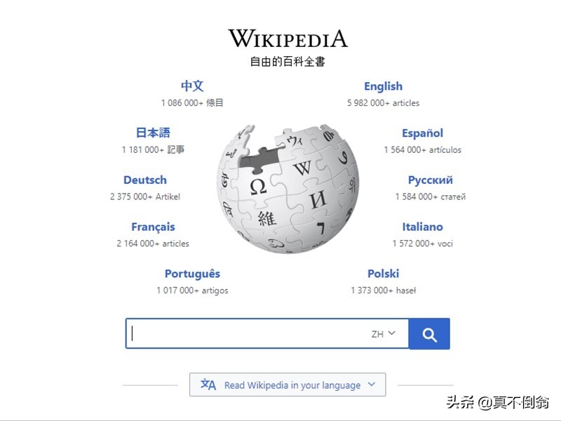 维基百科自由,维基自由百科全书