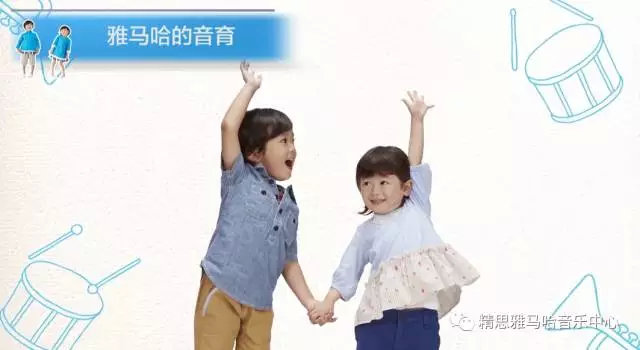 雅马哈学音乐,音乐启蒙课程雅马哈