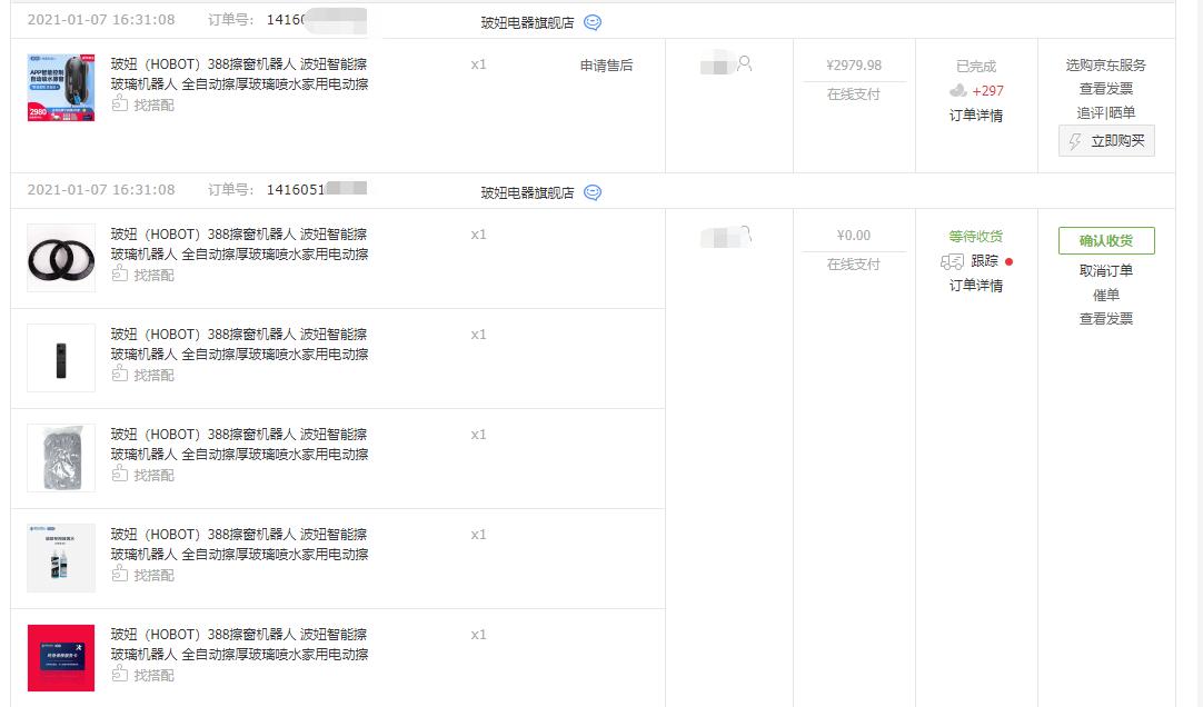 玻妞擦玻璃机器人388与188对比,玻妞擦玻璃机器人188和388测评