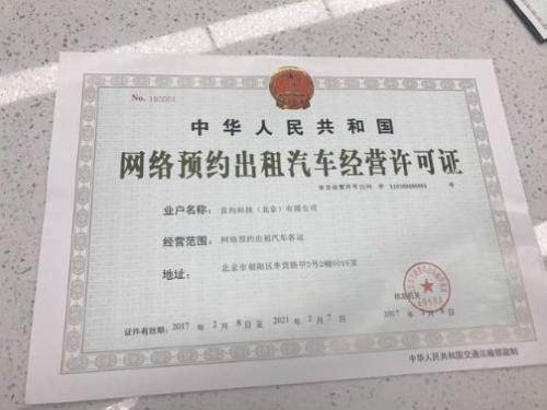 网约车合规合法有哪些条件和优势,跑网约车合规还是不合规