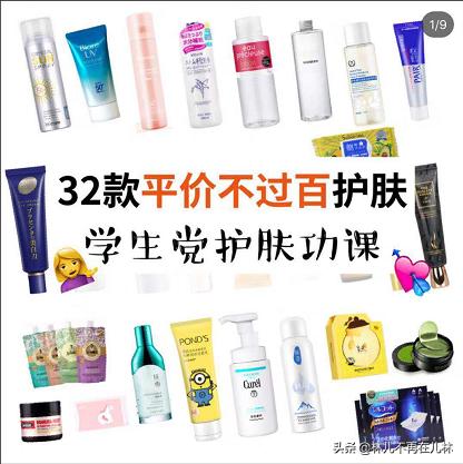 30-35岁平价护肤步骤,32岁平价好用的护肤推荐