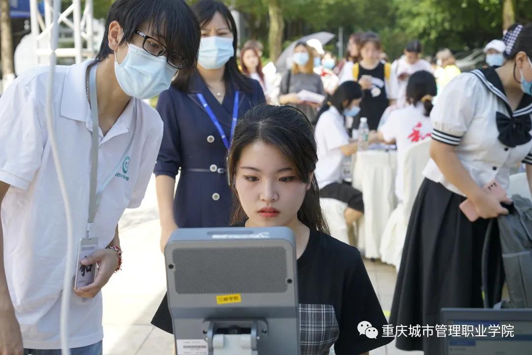 2022年重庆城市管理工作学院开学,重庆城市管理专业学院2021年迎新