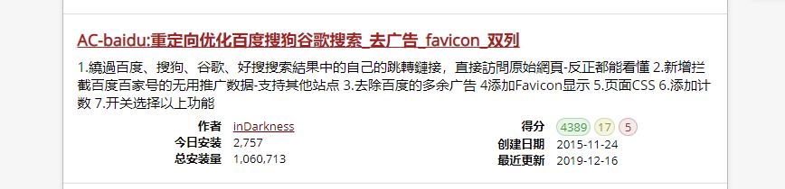 百度看小说去广告,百度搜索去广告方法