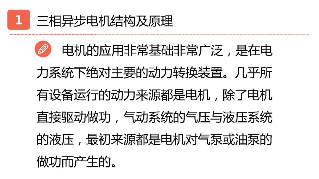 三相步进电机和三相伺服电机原理,三相异步电机和步进电机工作原理