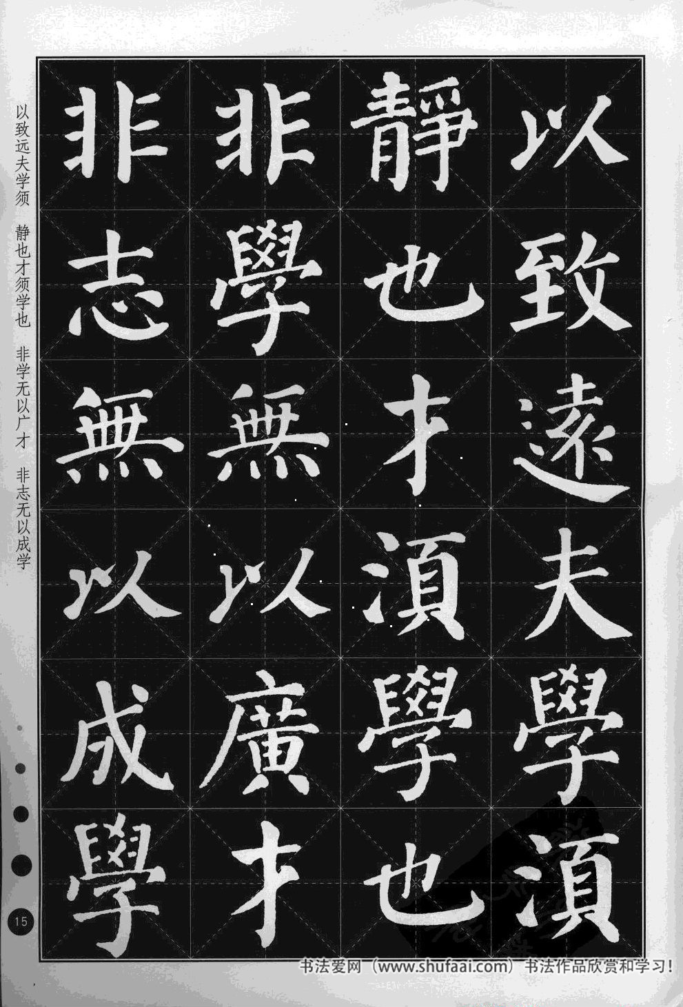 颜真卿楷书多宝塔古诗文作品,集颜真卿春联书法作品