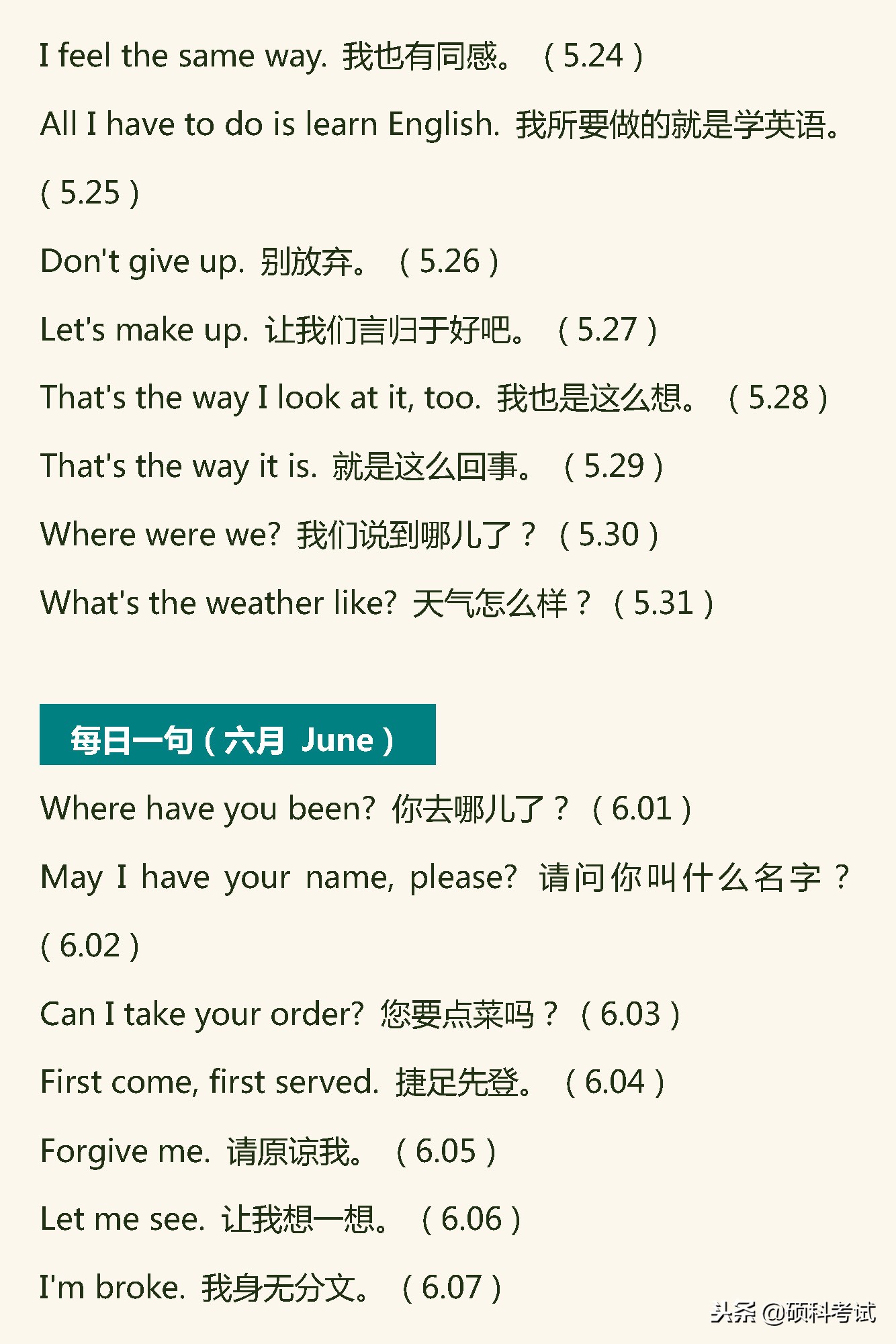 连续每天学英语40分钟坚持2年,坚持365天每天学一句英语
