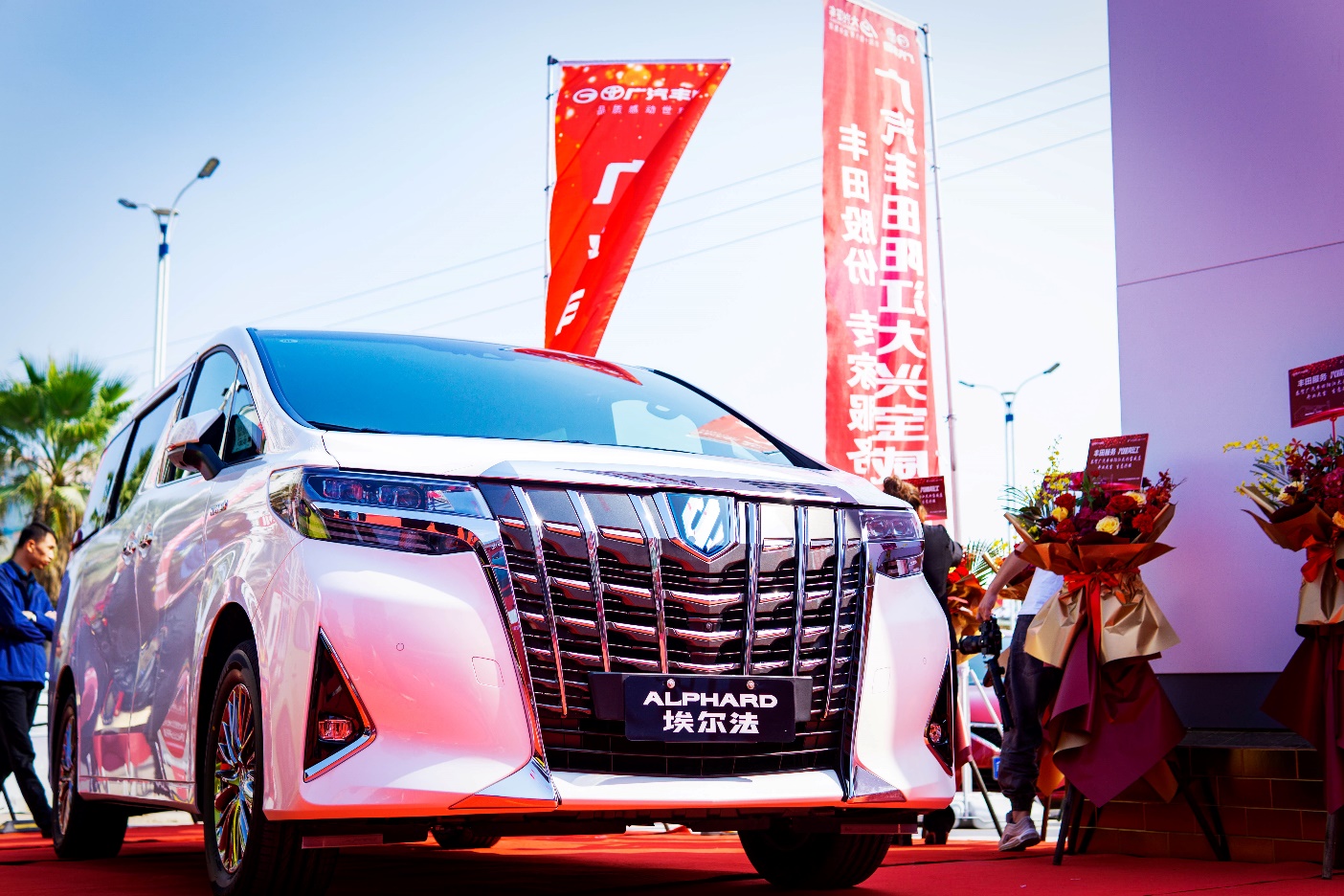 丰田服务兴耀*江阳**广汽丰田*江阳**大兴宝威店盛大开业