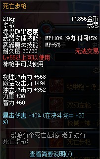dnf70版本各工作bug,dnf70版本神器左槽有哪些